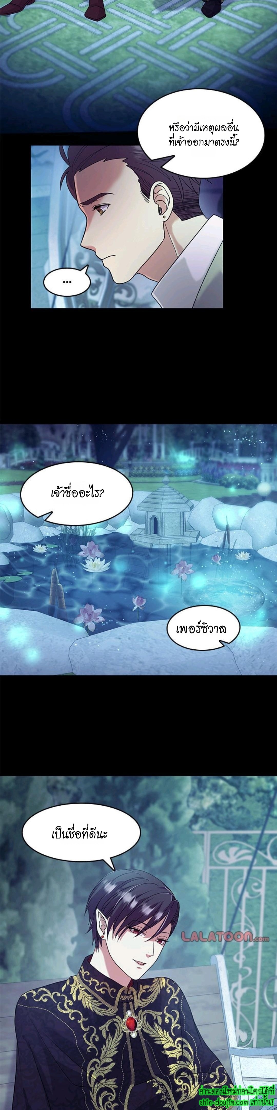 Hero Vs. Villain EP 14